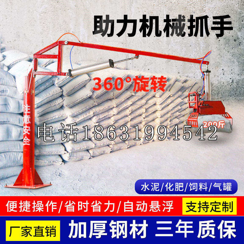 灌云县助力机械抓手 平衡吊悬臂吊机车 360°旋转机械手臂 翰盾